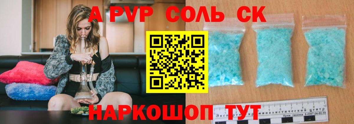 даркнет сайт  Вход с VPN  APVP мука  A PVP Crystall  Дзержинск  A-PVP Crystall 