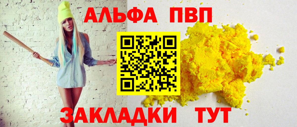 Alpha PVP Соль Дзержинск