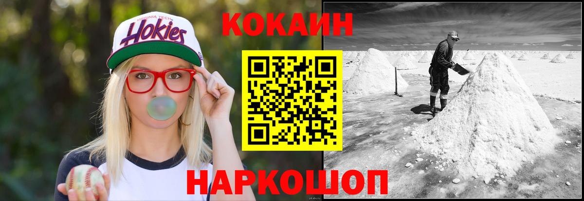 КОКАИН FishScale  КОКАИН  Cocaine Эквадор  Дзержинск  Вход с VPN 
