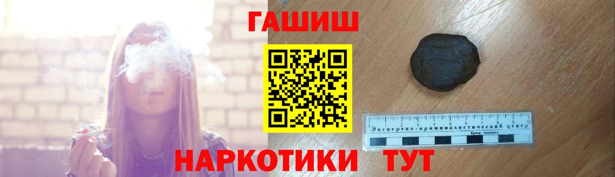 Дзержинск  ГАШ ice o lator  продажа наркотиков  Вход с VPN  ГАШ убойный  Гашиш 