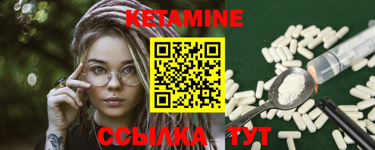 маркетплейс наркотические препараты  Вход с VPN  Кетамин VHQ  Дзержинск  КЕТАМИН VHQ 