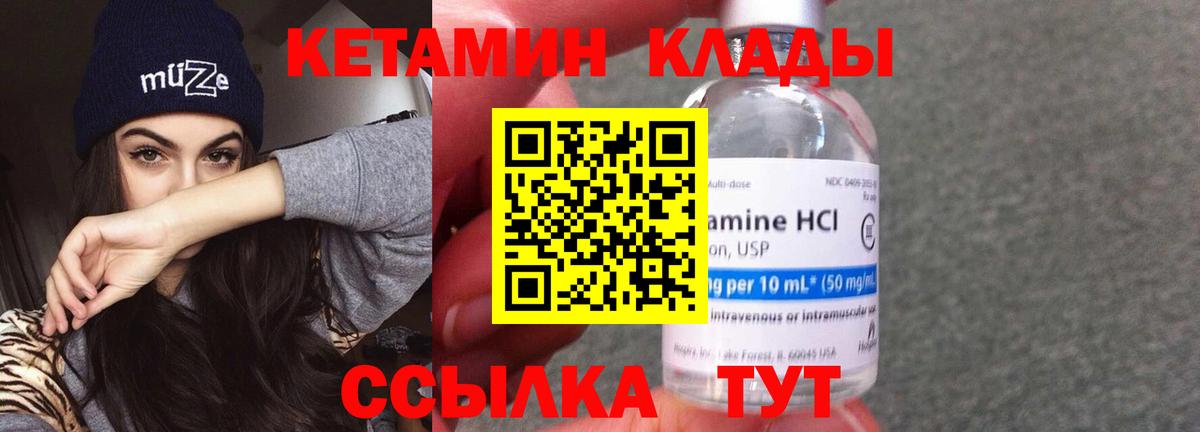 Кетамин VHQ Дзержинск