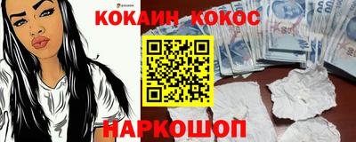 кокаин перу Волгодонск