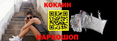 кокаин перу Волгодонск