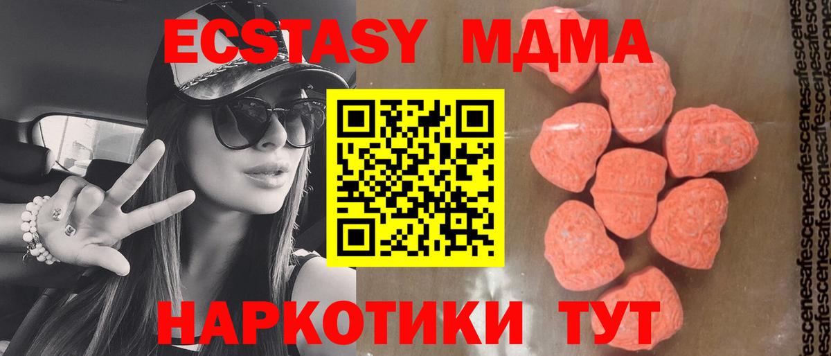 MDMA VHQ Дзержинск
