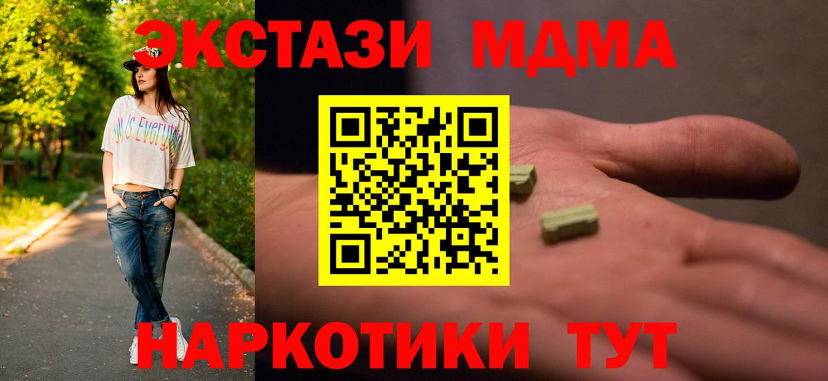 MDMA VHQ  МДМА  MDMA кристаллы  Дзержинск  Вход с VPN 