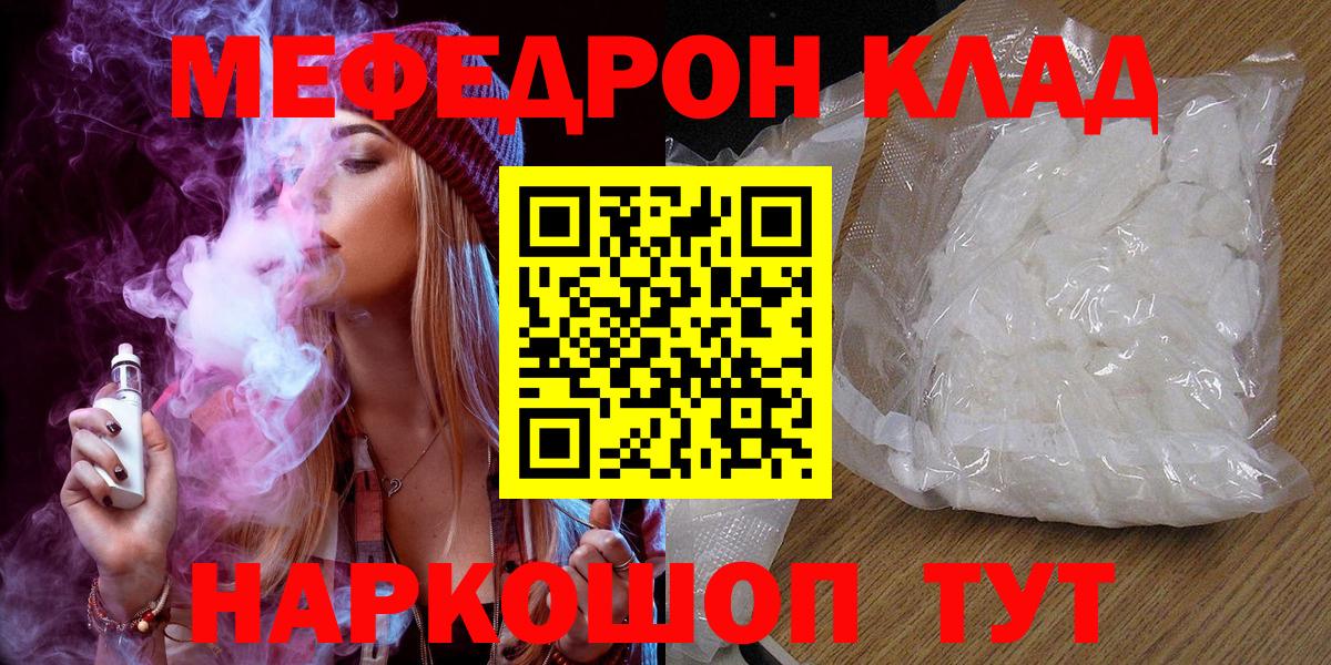 Мефедрон мука Дзержинск