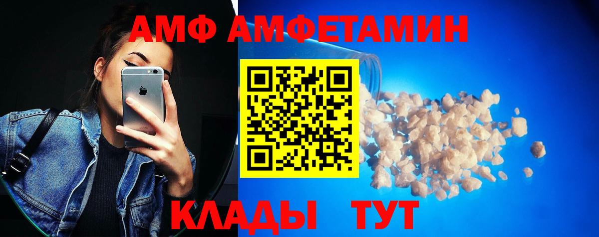 МЕТАМФЕТАМИН мет Дзержинск