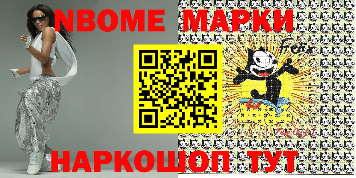 Дзержинск  Марки N-bome 1,5мг  Марки 25I-NBOMe  Вход с VPN 