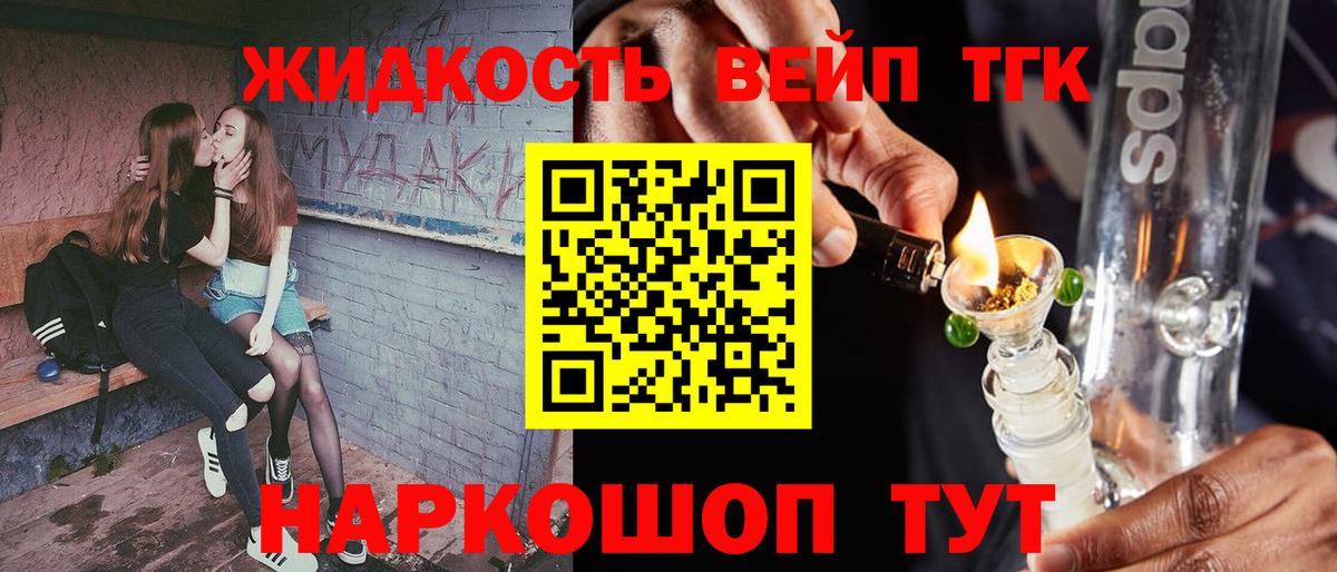 Дистиллят ТГК THC oil Дзержинск