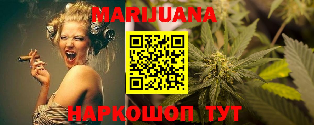 Бошки Шишки сатива  Вход с VPN  Дзержинск  Каннабис White Widow  Бошки Шишки план 